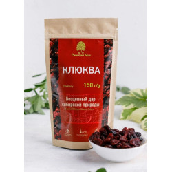 Клюква вяленая, 150 г
