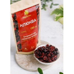 Клюква вяленая, 150 г