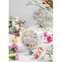 Шоколадные перепелиные яйца, 150 г