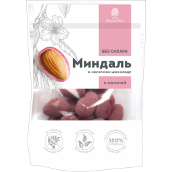 Миндаль в молочном шоколаде без сахара с малиной, 60 г