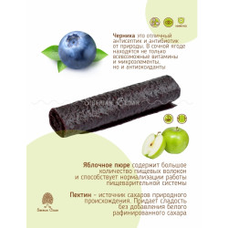 Ягодная пастила черничная, 100 г