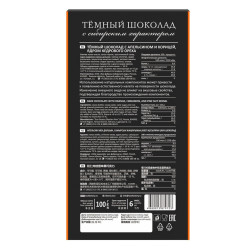 Тёмный шоколад с апельсином, корицей и кедровым орехом, 100 г