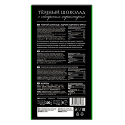 Тёмный шоколад с кедровым орехом, 100 г