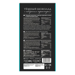 Тёмный шоколад с кедровым орехом и кристаллами соли, 100 г