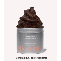 Скраб-желе «Вишневый...