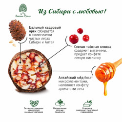 Кедровый грильяж с клюквой, 1 конфета